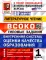 ВСОКО. Литературное чтение. 1 кл. Внутренняя система оценки качества образования. 10 вариантов. Типовые задания. ФГОС новый