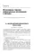 Интенсивная терапия: национальное руководство. Краткое издание: В 2 т. Т. 2. 3-е изд