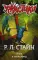 Игра в невидимку