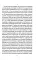 Избранное в двух томах (комплект из 2-х книг)