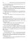 Метод Сильвы. Новые возможности вашего безграничного разума 