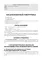 Клинические рекомендации. Дерматовенерология. 2-е изд., доп