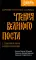 Чтения Великого поста. Паремии Страстной Седмицы