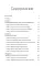 Чакры. Энергетические, телесные и психологические практики