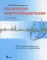 Клиническая электрокардиография. 2-е изд