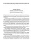 Мемуары 1701-1707. В 3 кн. (+ 8 вкладышей)