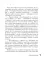БеспринцЫпные чтения. Версии будущего. Реальность 2104