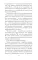 Хроники странствующего кота: роман