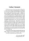 Скрюченный домишко (книга для чтения на английском языке)