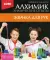 Химические опыты. Жвачка для рук розовая