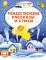 Рождественские рассказы и стихи