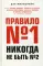 Правило №1 - никогда не быть №2: агент Павла Дацюка, Никиты Кучерова, Артемия Панарина, Никиты Зайцева и Никиты Сошникова о секретах побед