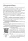 ЭЛЕКТРИКА в частном доме и на даче. С QR-кодами для перехода к необходимым ресурсам