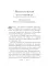 Благословите женщину. Идеал женственности. Кн. 2