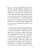 Короткая глава в моей невероятной жизни