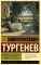Любовью держится и движется жизнь: сборник