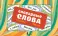 Словарные слова. Карточки-выручалки. 5-6 классы