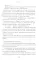 Илуиты. Сохраняющая равновесие. Кн. 1
