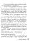 БеспринцЫпные чтения. Версии будущего. Реальность 2104