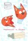Три кота. Ремонт: Аппликация