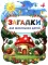 Загадки для маленьких детей
