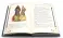 Комплект книг: мудрые книги для семейного чтения