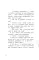 Только дождись меня. 6-е изд