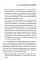 ТРИЗ-идеи в системном изложении - предельно кратко: Пособие для инноваторов, которые постоянно заняты