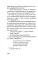 290 миллионов лет назад и далее. 2-е изд., испр