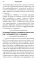 НЕ нервная система. Наладьте связь между мозгом и телом для коррекции различных заболеваний