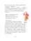 Прокопий Капитонов: повесть - сказка