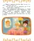 Съедобные секреты: Веселые истории