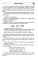 Бинарные занятия учителя и логопеда по коррекции дисграфии у младших школьников