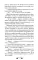 Общество мертвых и исключительных