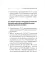 Реперфузионная терапия ишемического инсульта. Клинический протокол