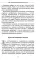 Жизненная сила и психическая энергия человека. Развитие и совершенствование
