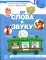 Комплект из 2-х рабочих тетрадей по обучению грамоте детей 4-7 лет