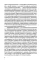 Карты нарративной практики: Введение в нарративную терапию. 2-е изд