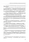 Финансовое и инвестиционное планирование: Учебное пособие