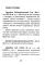 О большей умственной развитости женщины против мужчины