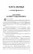 Пересвет: роман