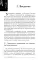 Понимание сновидений. Экзистенциально-аналитический подход