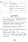Справочник по математике. 3 кл