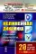 Нелинейная динамика: Подходы, результаты, надежды (обл.)