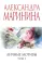 Личные мотивы. Т. 2