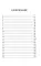 Авантюрный роман