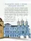 Кремль. Сердце Москвы. Вып. 169. 5-е изд