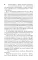 Вечный зов. Т.1: роман