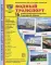 Водный транспорт (комплект из 32 карточек, 2 формата: 173х220 и 63х87)