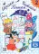 Играем, читаем, пишем. Рабочая тетрадь № 2 (6-7 лет)